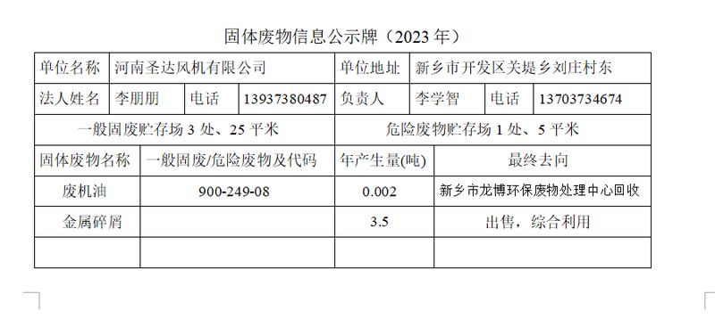 微信图片_20240822151303